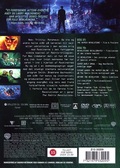 The Matrix Revolutions, DVD Movie