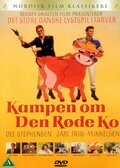 Walter og Carlo, Kampen om den røde ko, DVD, Movie