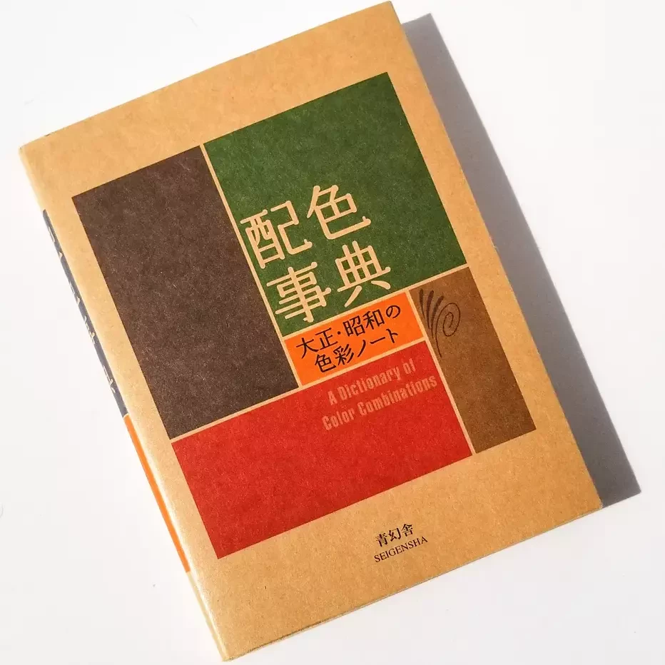 A Dictionary of Color Combinations vol. I Ønskefe Broderi